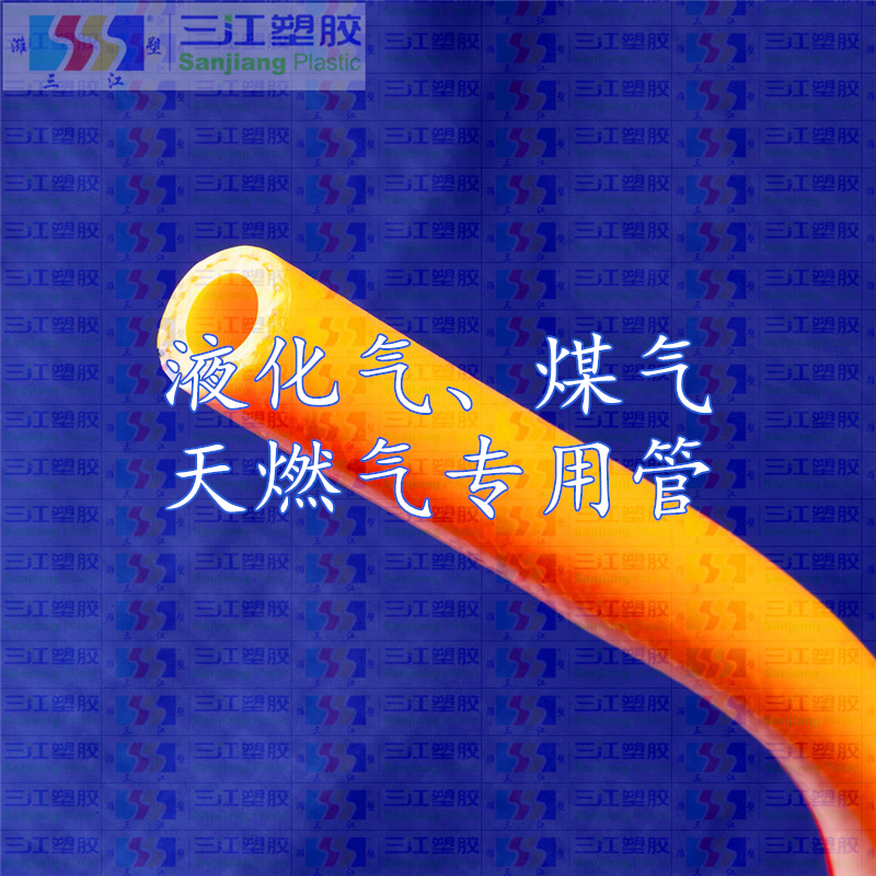 PVC高強(qiáng)度滌綸纖維增強(qiáng)煤氣、天然氣專用管